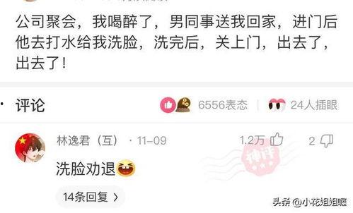 吃瓜群众大笑捂脸,捂脸大笑的欢乐瞬间