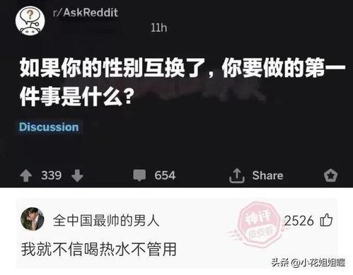 吃瓜群众大笑捂脸,捂脸大笑的欢乐瞬间