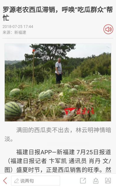 感谢支持吃瓜群众,共赏瓜田盛宴——致支持我们的吃瓜群众