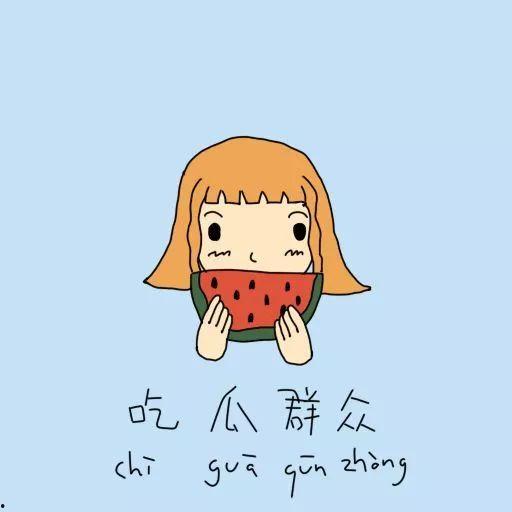 吃瓜的群众歌曲,揭秘网络热议背后的真相与笑料