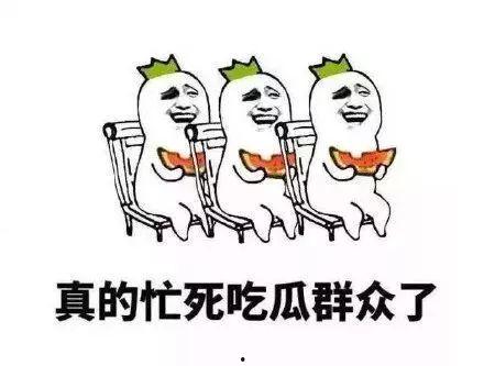 有个吃瓜群众怎么办,围观背后的心理与社会现象