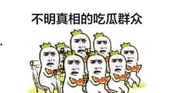瘫痪吃瓜群众,揭秘网络时代的旁观者心态