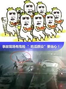 三名吃瓜群众是谁啊视频,揭秘“三名吃瓜群众”背后的故事