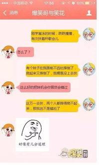 吃瓜群众的搞笑对话,搞笑对话大盘点