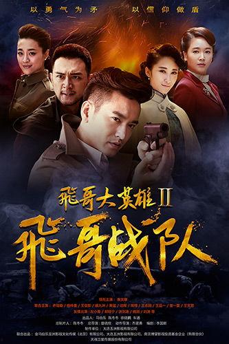 飞哥战队惊呆吃瓜群众,一场意想不到的电竞盛宴