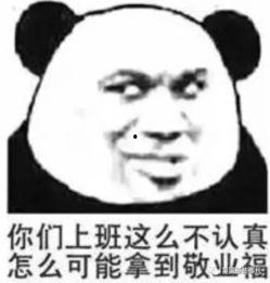 敬业福群众吃瓜,吃瓜群众如何解读这场“福”文化盛宴？