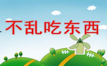 浅谈吃瓜群众ppt,PPT中的社会现象解析